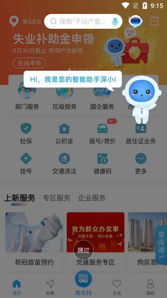 i����(�����������)v5.0.3 ��׿��