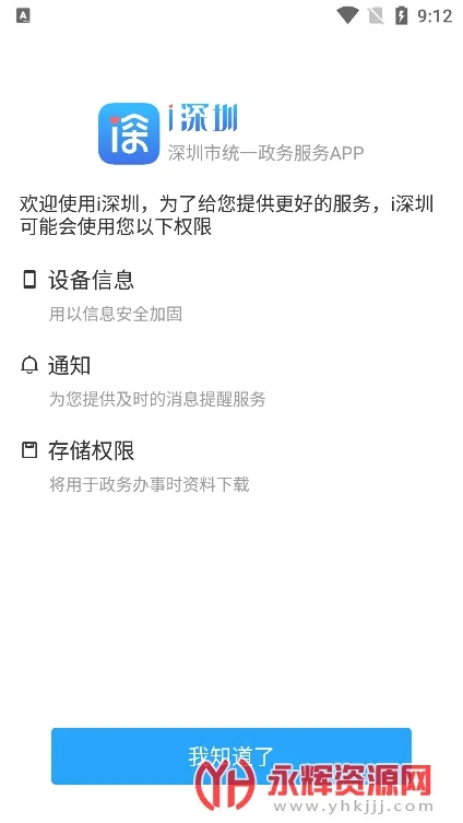 i����(�����������)v5.0.3 ��׿��