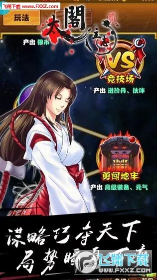 ̫����־2(ս����������)v1.0.1 ��׿��