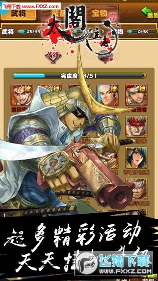 ̫����־2(ս����������)v1.0.1 ��׿��
