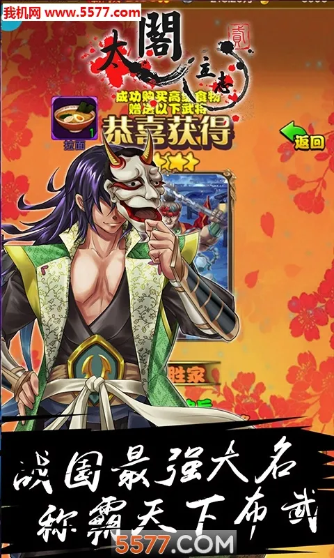 ̫����־2(ս����������)v1.0.1 ��׿��