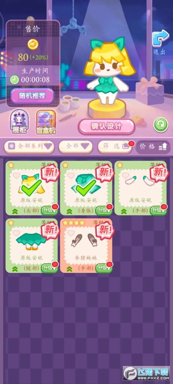 �����ι���(���洴��)v1.3.1 ��Ѱ�