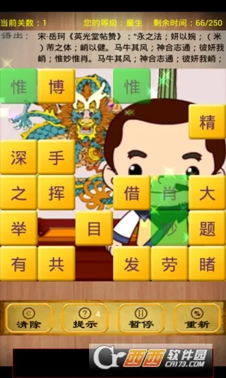 ���ﰮ����(Ȥζ����ѧϰ)v1.1.3 ��׿��