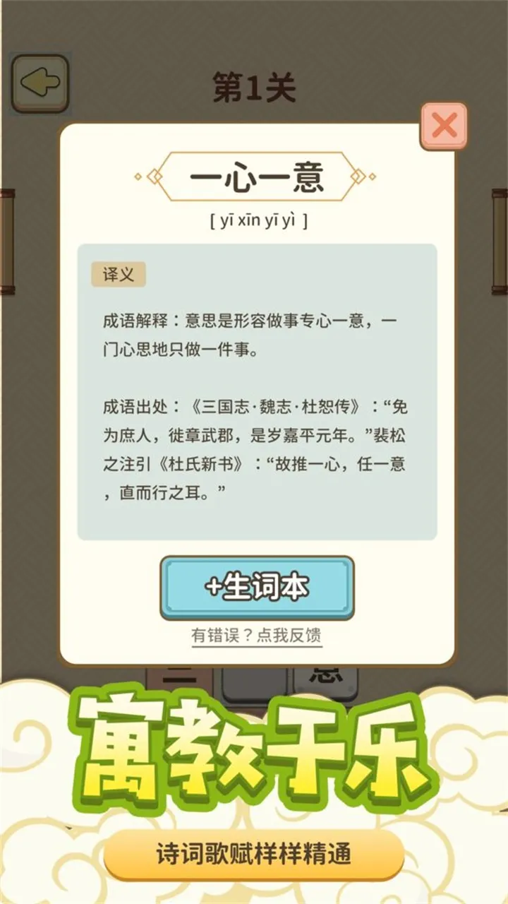 ���ﰮ����(Ȥζ����ѧϰ)v1.1.3 ��׿��