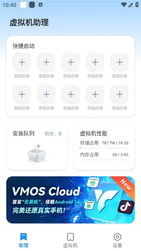VMOS��׿���ֻ���