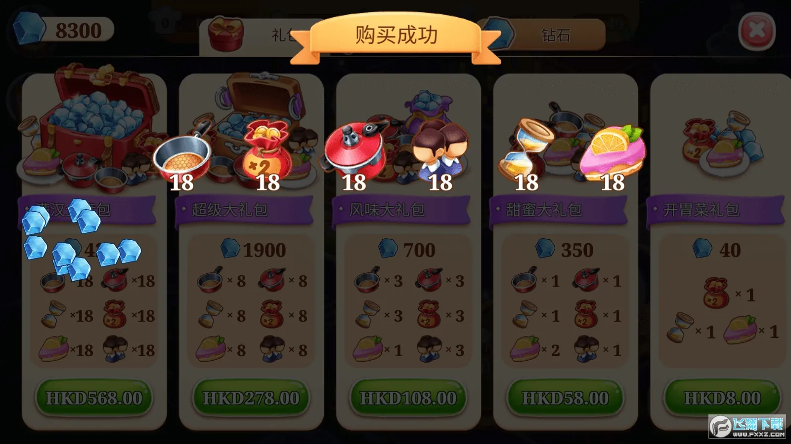 ��ζ��ʳ��2025�ٷ����°汾v1.9.3 �ֻ���
