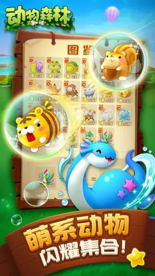 ����ɭ��(����ð����Ϸ)v1.3.54 ��Ѱ�