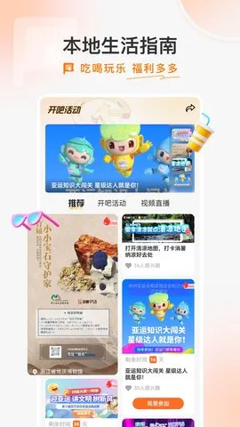 ����(��ͨ�㲥����)v8.7.3 �ٷ���