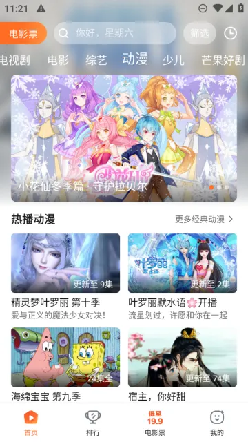 Ȥ��Ӱ��(��ѿ���ƽ̨)v1.8.0 ��Ѱ�