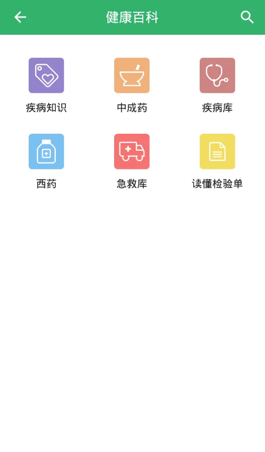 �ǻ�ͬ��(���ϻ�����ҽԺ)v2.4.0 �ֻ���