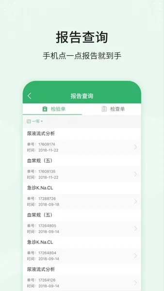 �ǻ�ͬ��(���ϻ�����ҽԺ)v2.4.0 �ֻ���