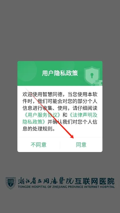 �ǻ�ͬ��(���ϻ�����ҽԺ)