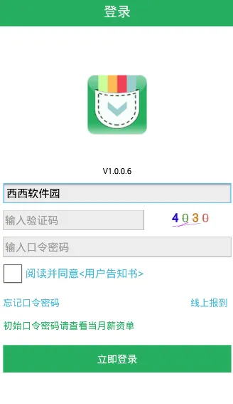 ���ڴ�(Ա����������)vVV5.0.15 ��׿��