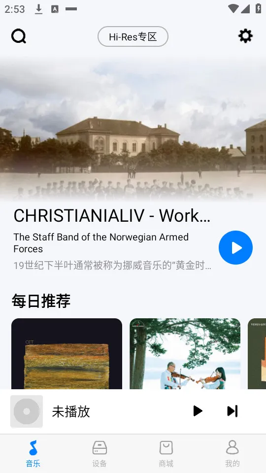 Alpine Music�����ֻ���v1.4.2 ��Ѱ�
