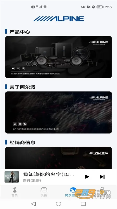 Alpine Music�����ֻ���