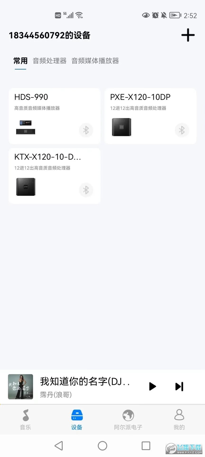Alpine Music�����ֻ���v1.4.2 ��Ѱ�