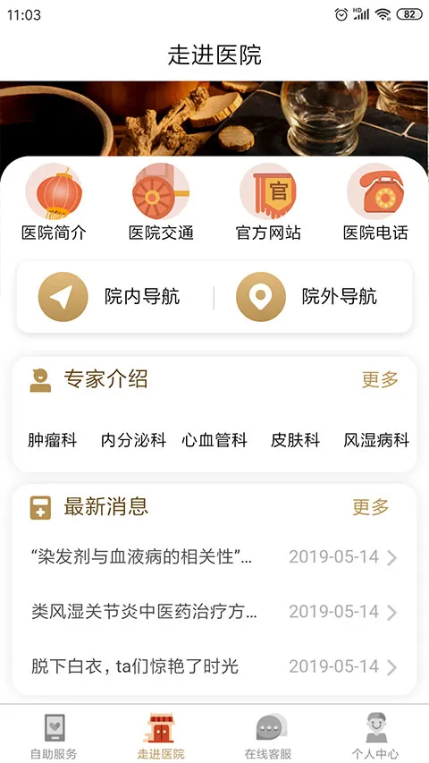 �㰲��ҽԺ(���Ͼ�ҽ����)