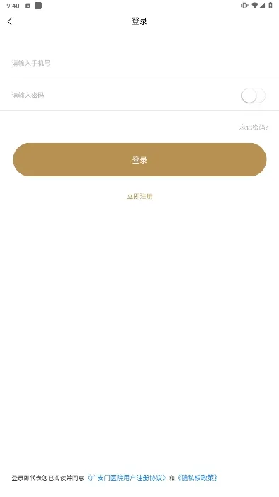 �㰲��ҽԺ(���Ͼ�ҽ����)v4.0.7 �ٷ���