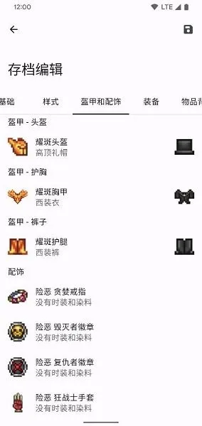 TR Save Editor2025���°汾