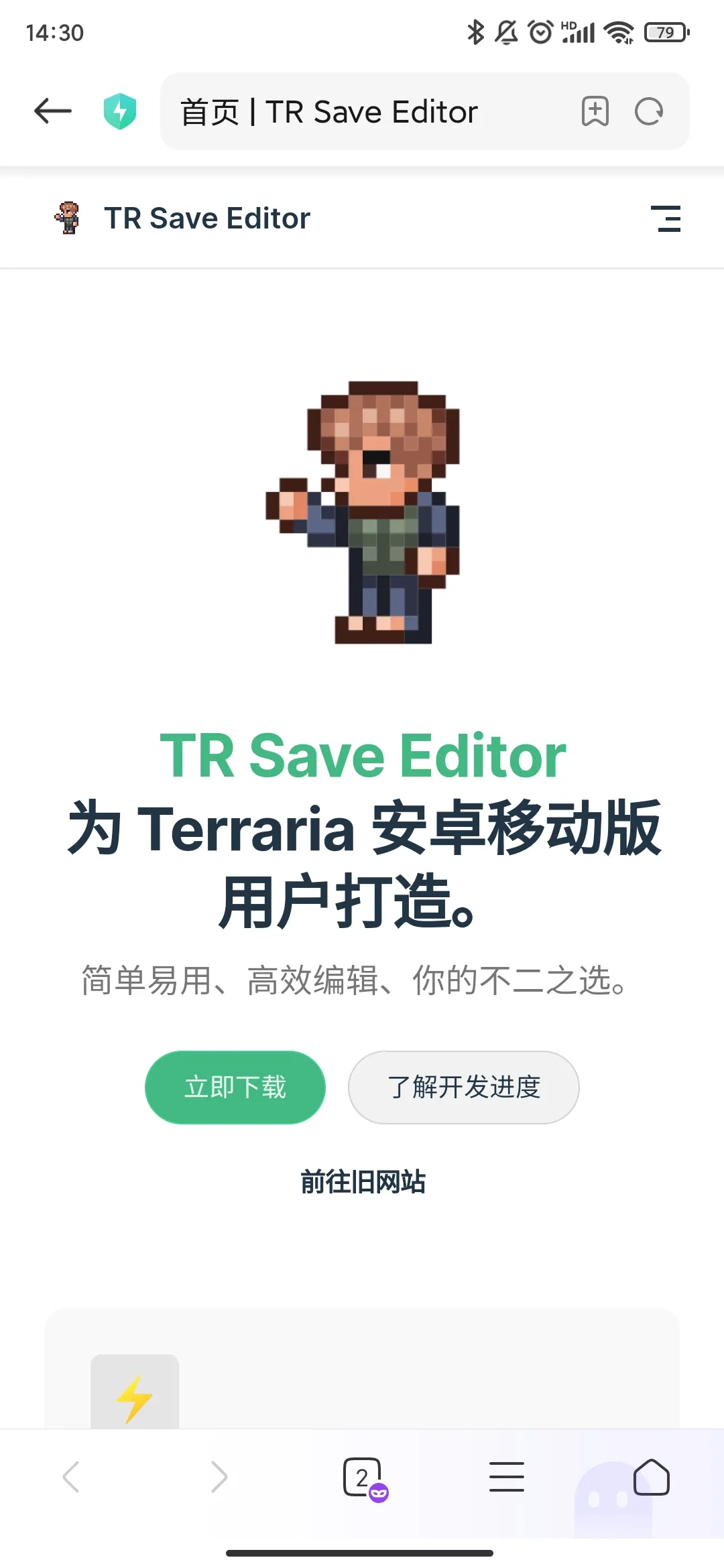 TR Save Editor2025���°汾v5.3.1.r682.c699ef22.yyb.release.r632.a8fae06a.yyb.release ��׿��