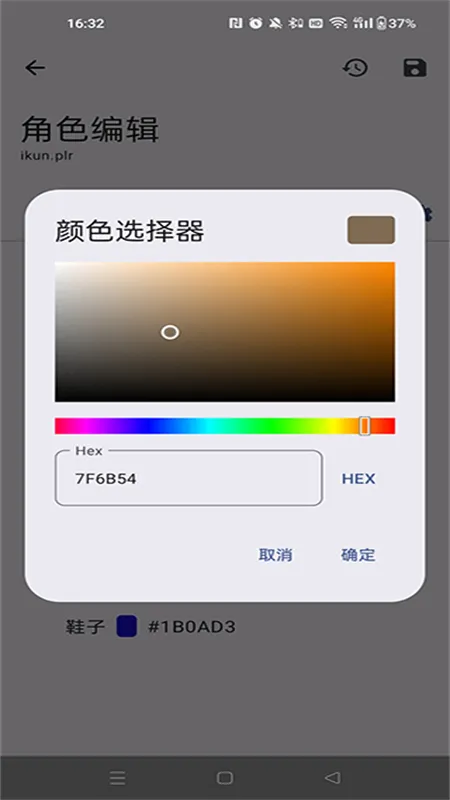 TR Save Editor2025���°汾v5.3.1.r682.c699ef22.yyb.release.r632.a8fae06a.yyb.release ��׿��
