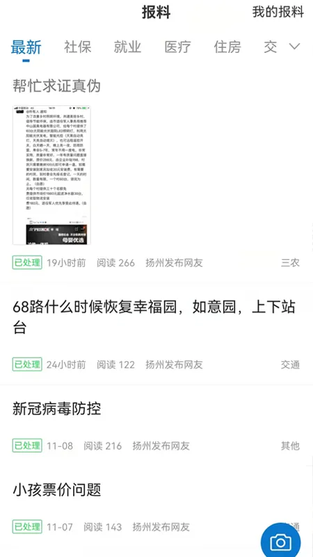 ���ݷ���(������Ѷƽ̨)v1.0.6 �ֻ���