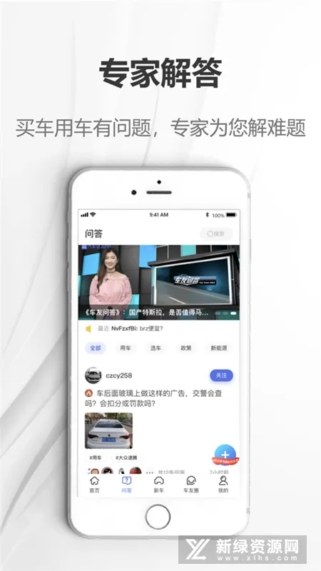 ����˵(������Ѷ̨)v5.1.3 �ٷ���