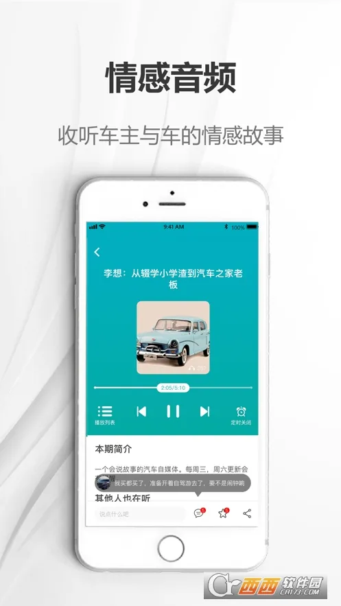 ����˵(������Ѷ̨)v5.1.3 �ٷ���
