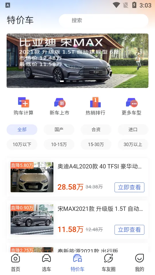 ����˵(������Ѷ̨)v5.1.3 �ٷ���