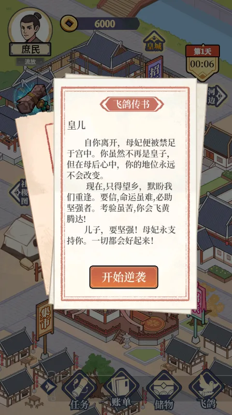 ����û�뵽2025���ذ�װv1.0 �ֻ���