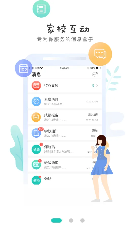 ��ѧ�üҳ���(ѧϰ��������)v3.3.7 �ٷ���