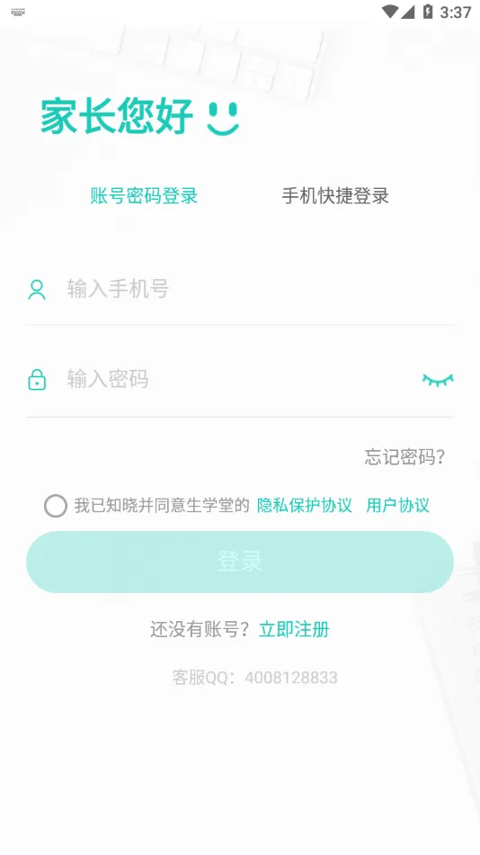 ��ѧ�üҳ���(ѧϰ��������)v3.3.7 �ٷ���