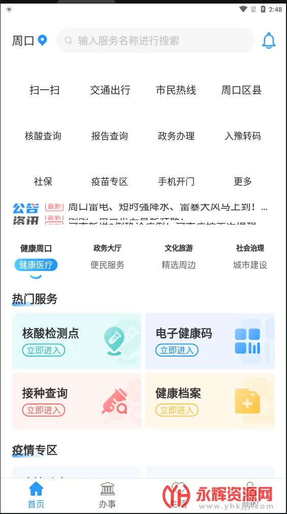 �ܵ���2025����v2.0.19 �ٷ���