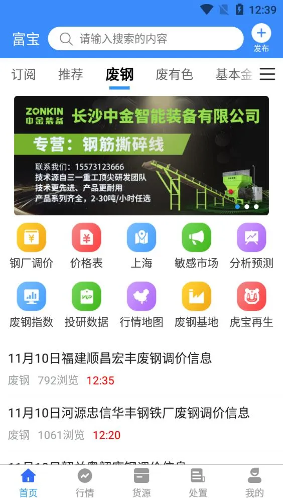 ������Ѷ(�ƾ���Ѷƽ̨)v6.2.38 �ٷ���
