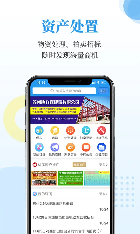 ������Ѷ(�ƾ���Ѷƽ̨)v6.2.38 �ٷ���
