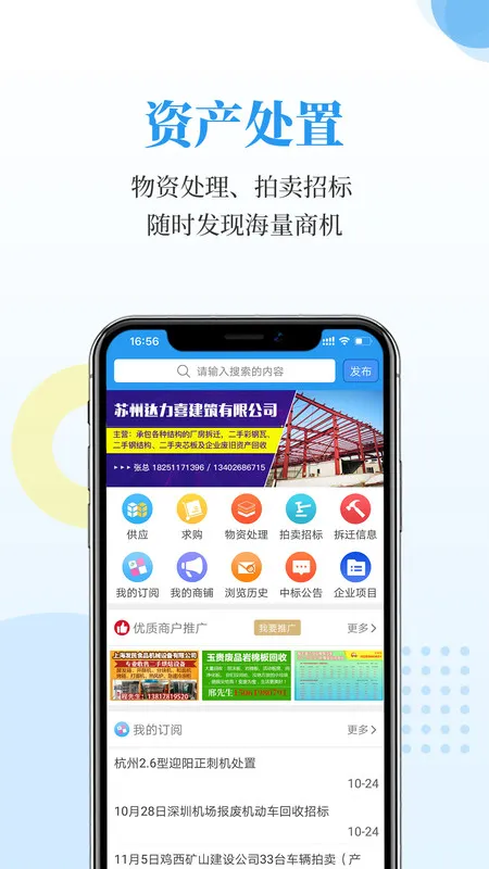 ������Ѷ(�ƾ���Ѷƽ̨)v6.2.38 �ٷ���