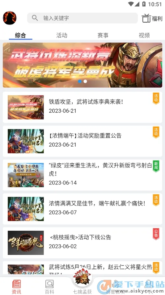 Ⱥ�ۺ���(��Ϸ��������)v2.4.0 ��Ѱ�