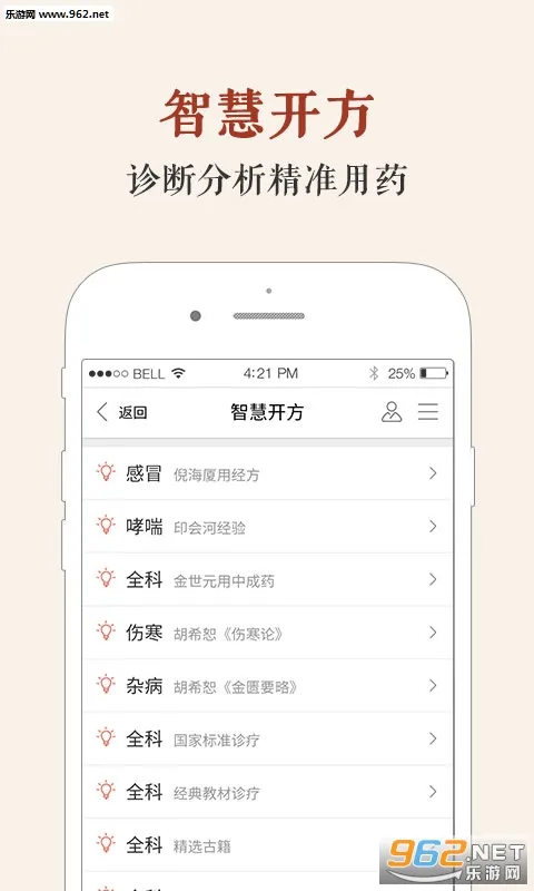 ��ҽ�ǿ�(��ҽѧϰ��)v5.9.19 ��׿��