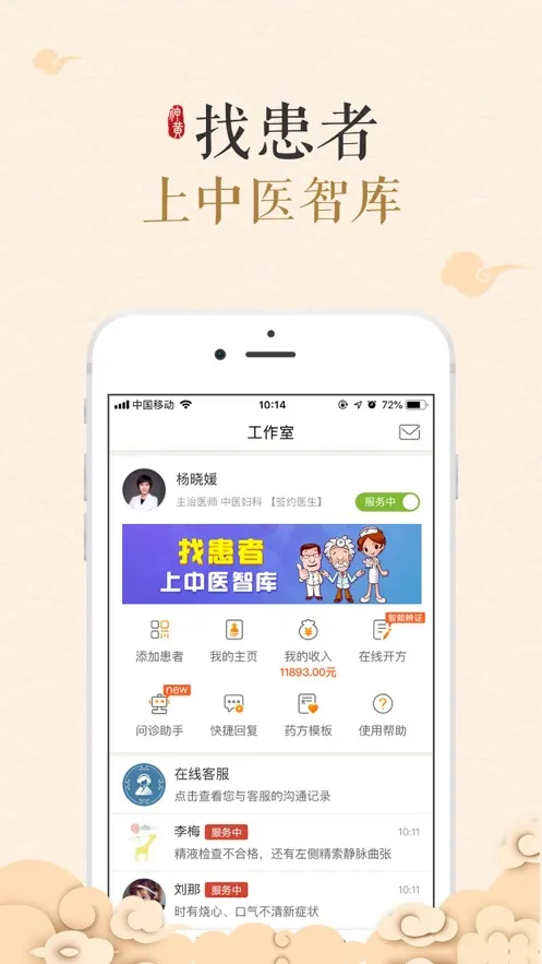 ��ҽ�ǿ�(��ҽѧϰ��)v5.9.19 ��׿��