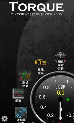 Torque(�����������)v1.8.62 �ٷ���