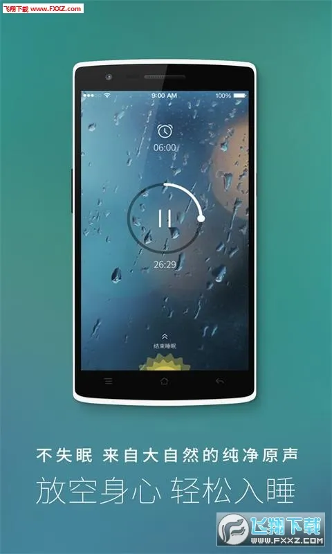 ����˯��(˯�߸���)v1.1.9 ��׿��