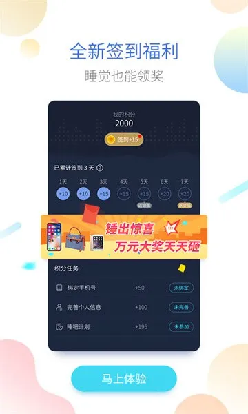 ����˯��(˯�߸���)v1.1.9 ��׿��
