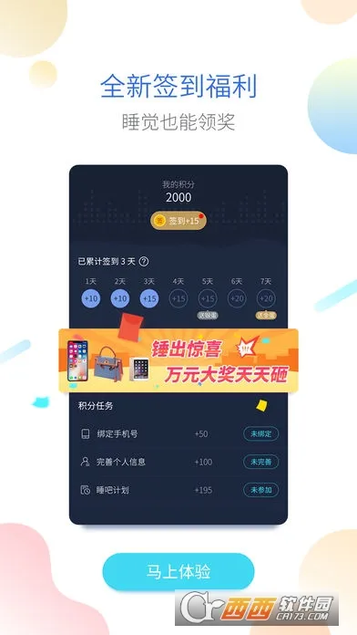����˯��(˯�߸���)v1.1.9 ��׿��