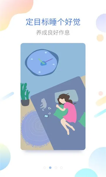 ����˯��(˯�߸���)