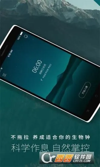 ����˯��(˯�߸���)v1.1.9 ��׿��
