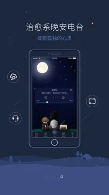 ����˯��(˯�߸���)v1.1.9 ��׿��