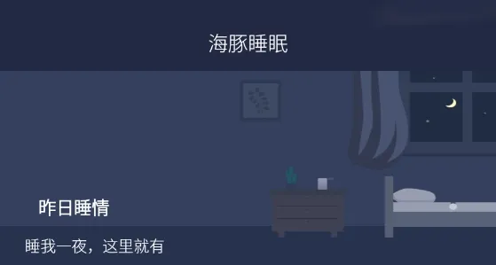 ����˯��(˯�߸���)