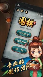Ԫ��Χ��(Χ���������)v7.0.3.13 �ֻ���