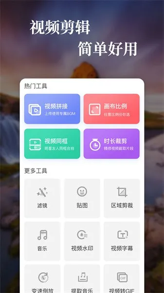 ��Ч��Ƶ(��Ƶ��Ч����)v3.0.1 �ٷ���
