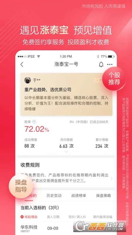 ��̩�븻ͨ(��������ƽ̨)v8.47.2282 ��Ѱ�